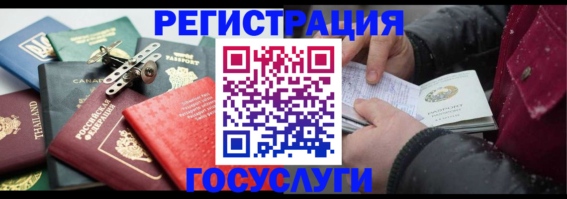 прописка 2025 в Курганинске
