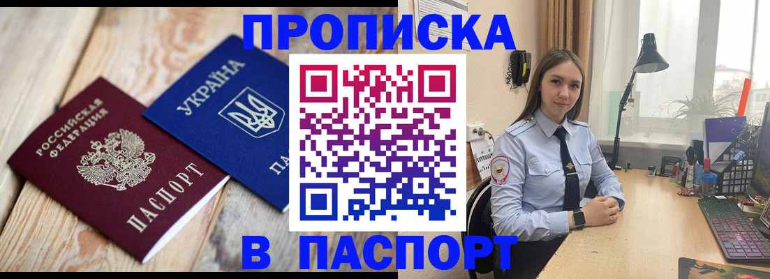 прописка ребенка в Курганинске