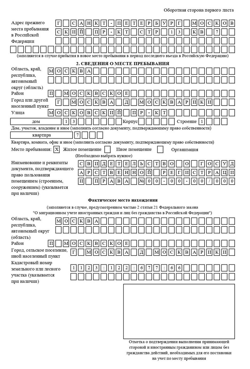 временная регистрация в Курганинске